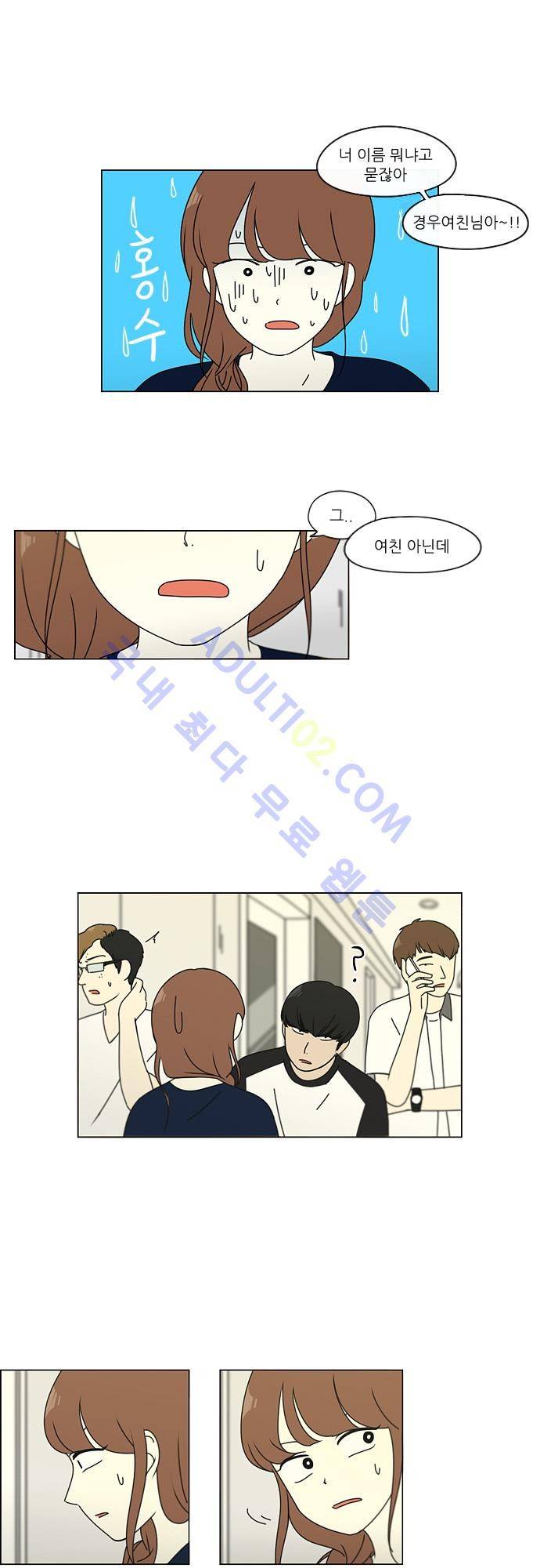 연애혁명 88화 20