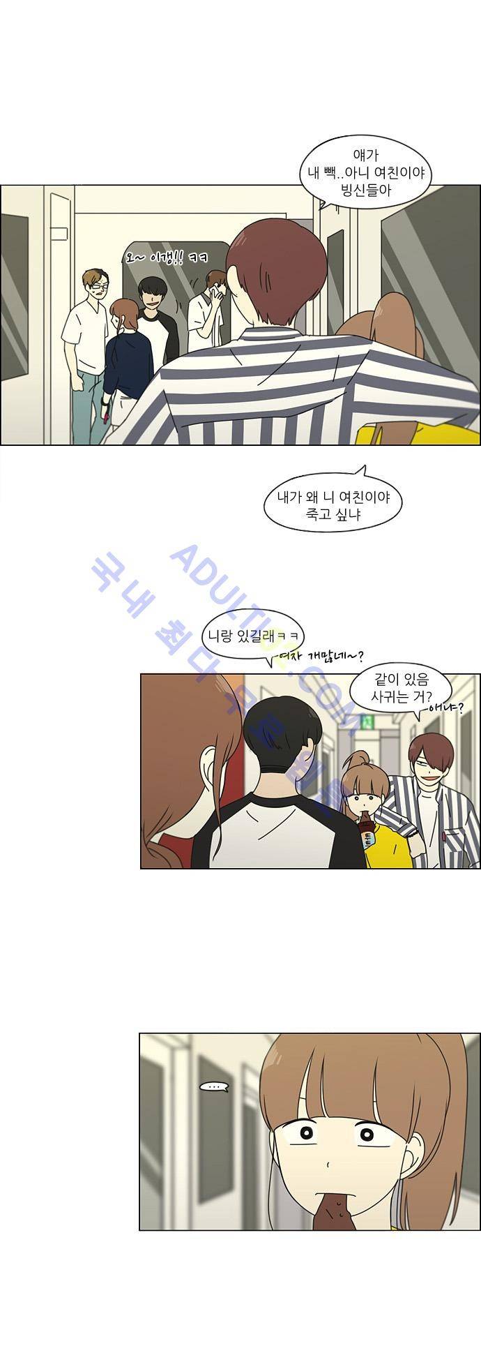 연애혁명 88화 21