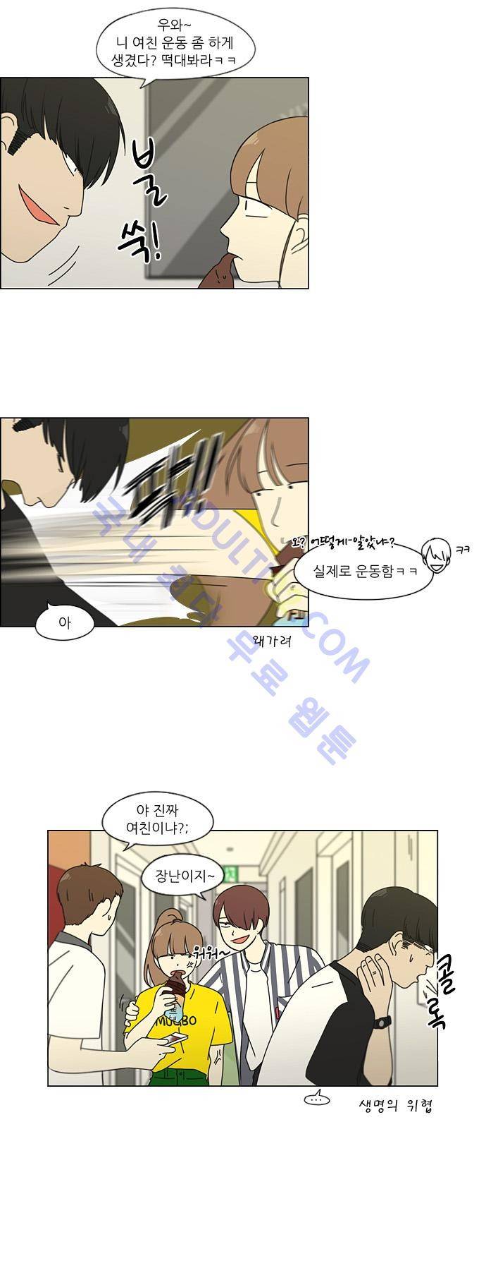 연애혁명 88화 22
