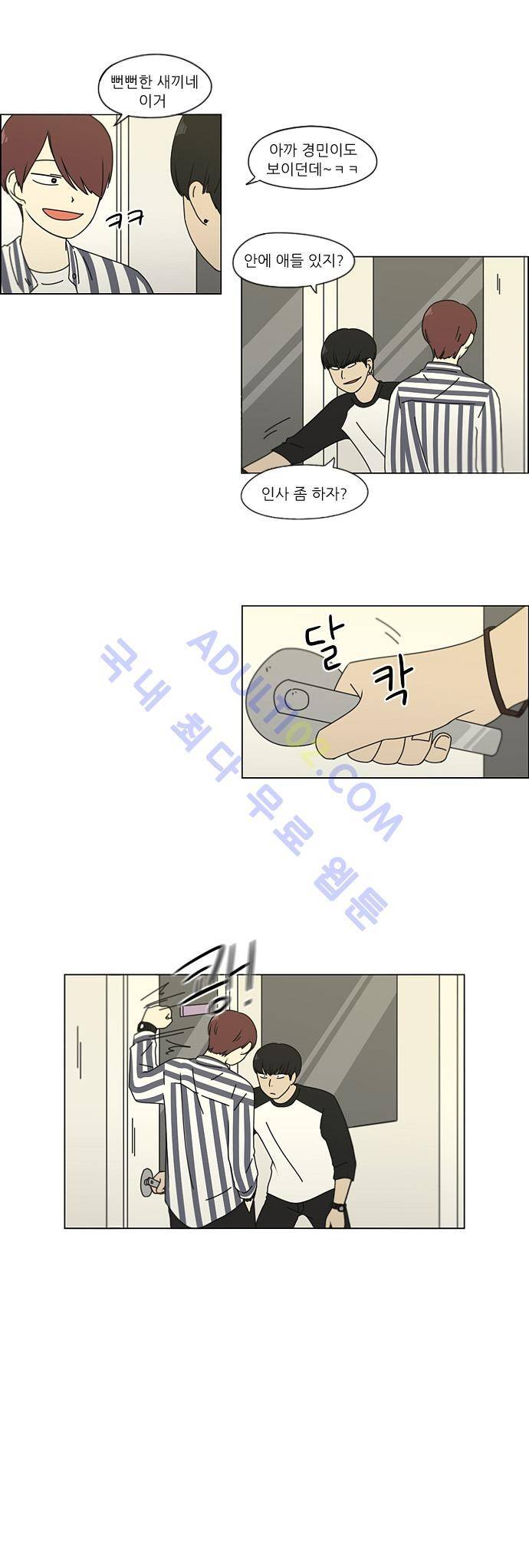 연애혁명 88화 24