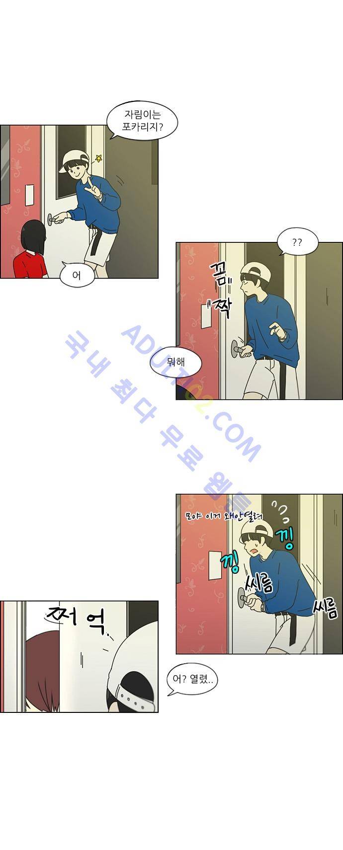 연애혁명 88화 26