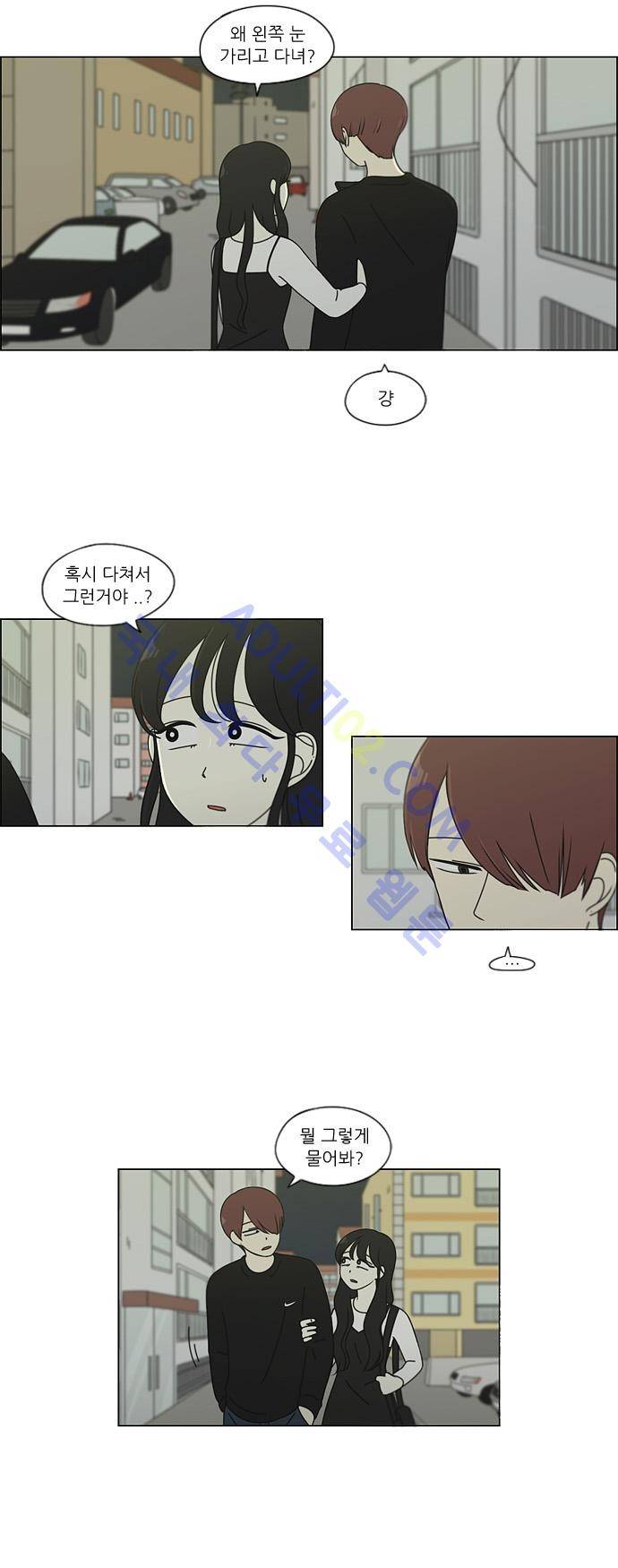 연애혁명 98화 5