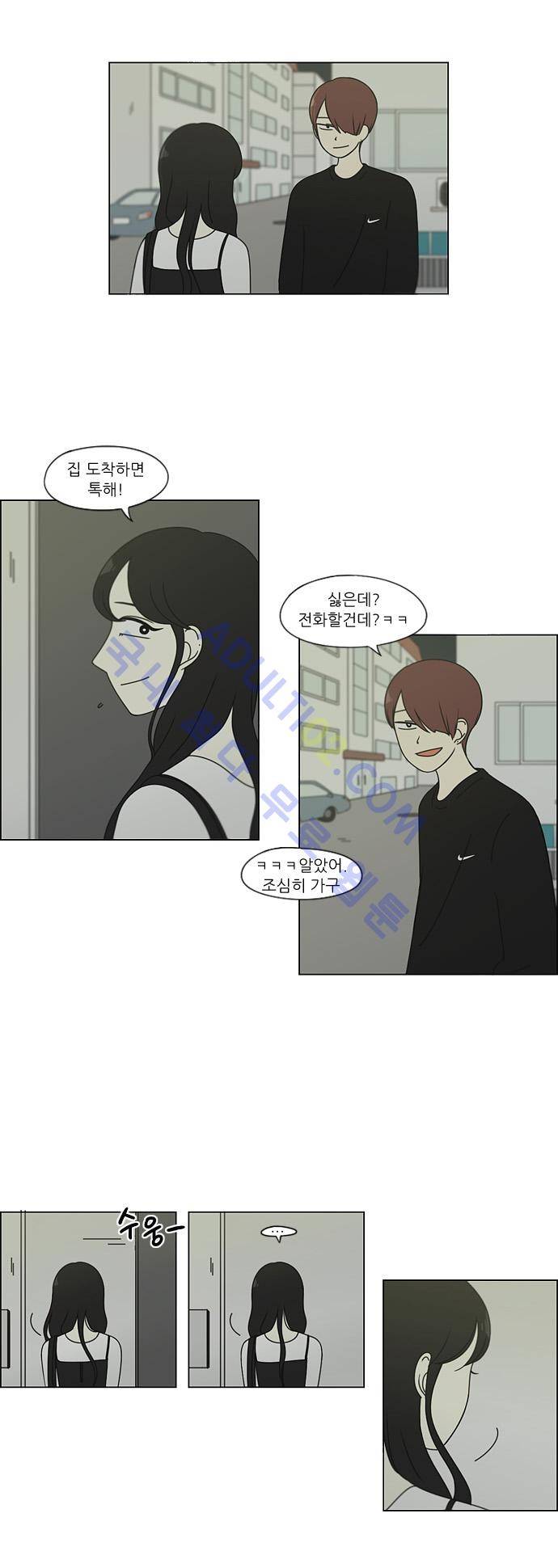연애혁명 98화 7