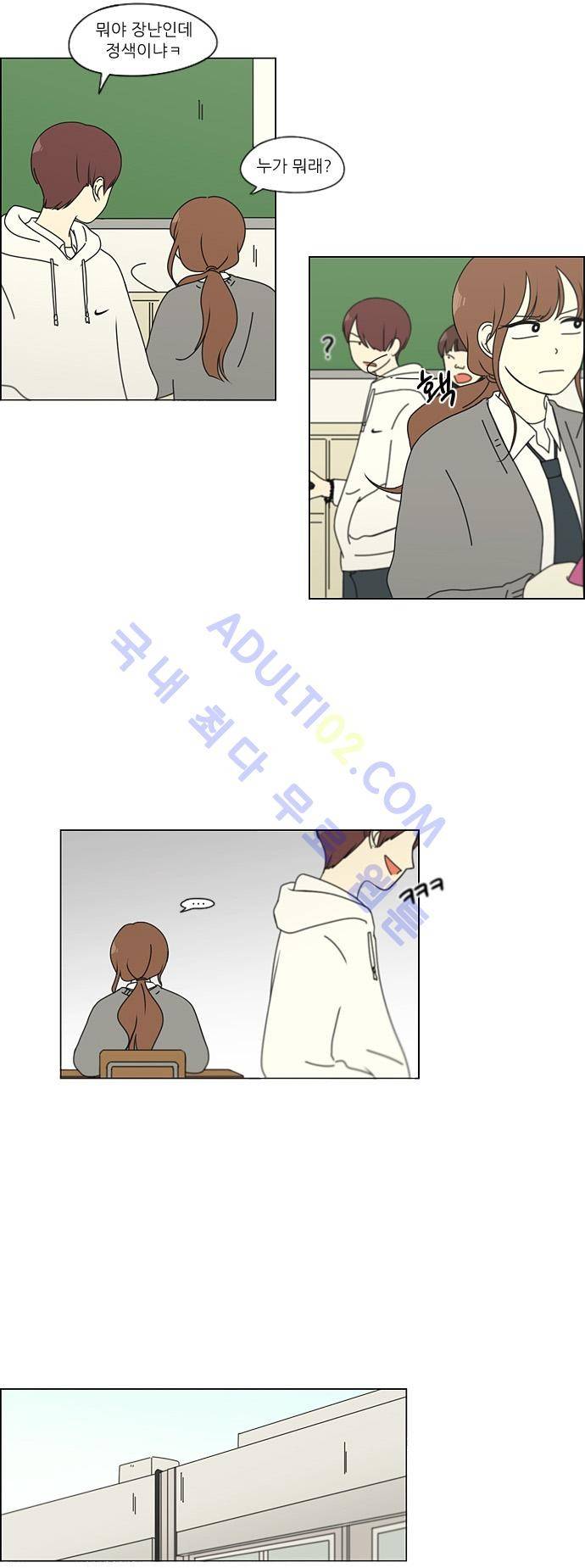 연애혁명 98화 13