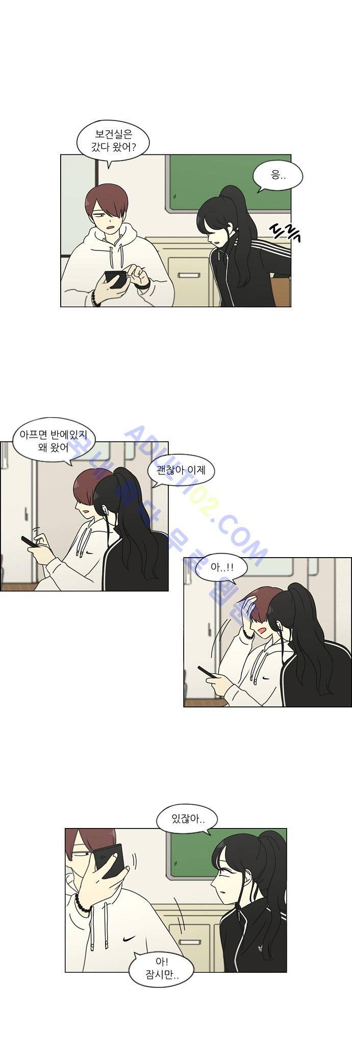 연애혁명 98화 14