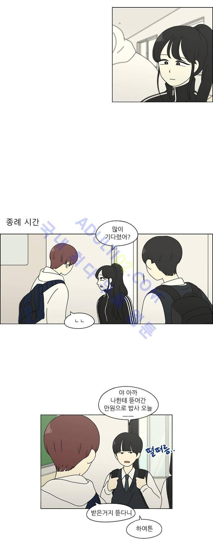 연애혁명 98화 17