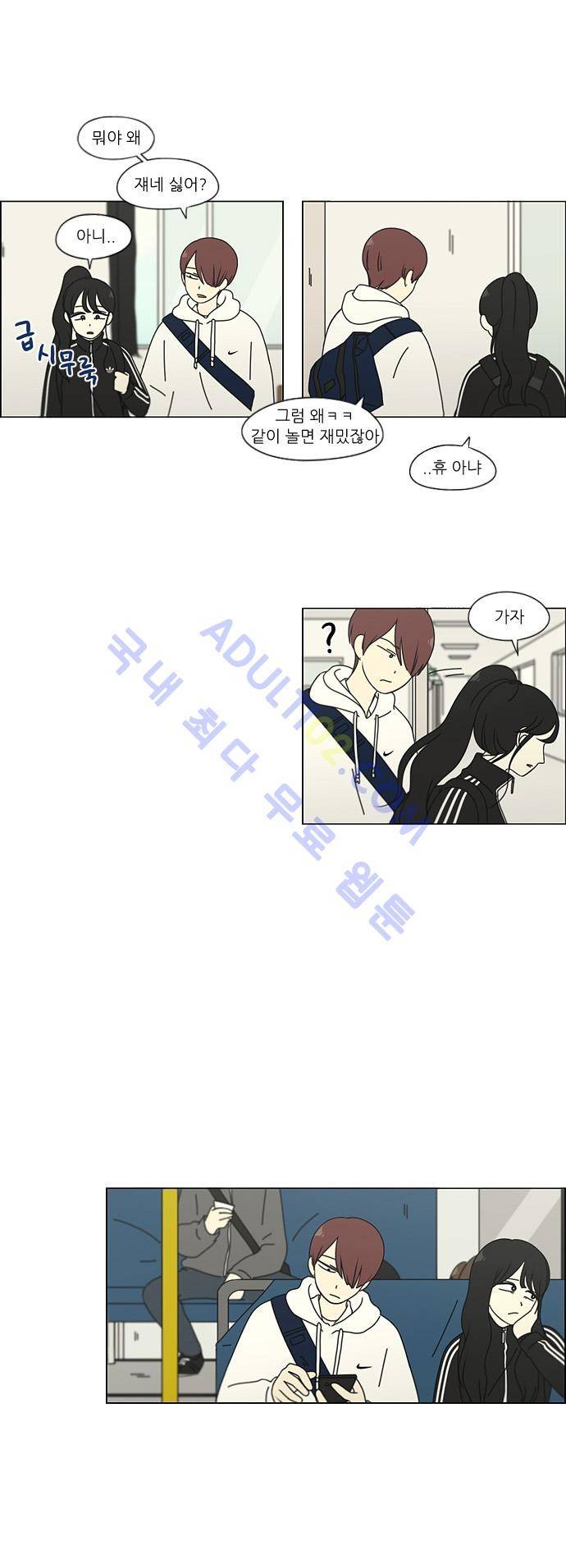 연애혁명 98화 19