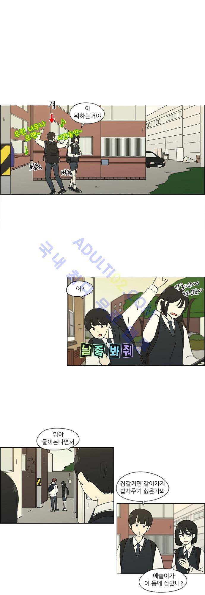 연애혁명 98화 25