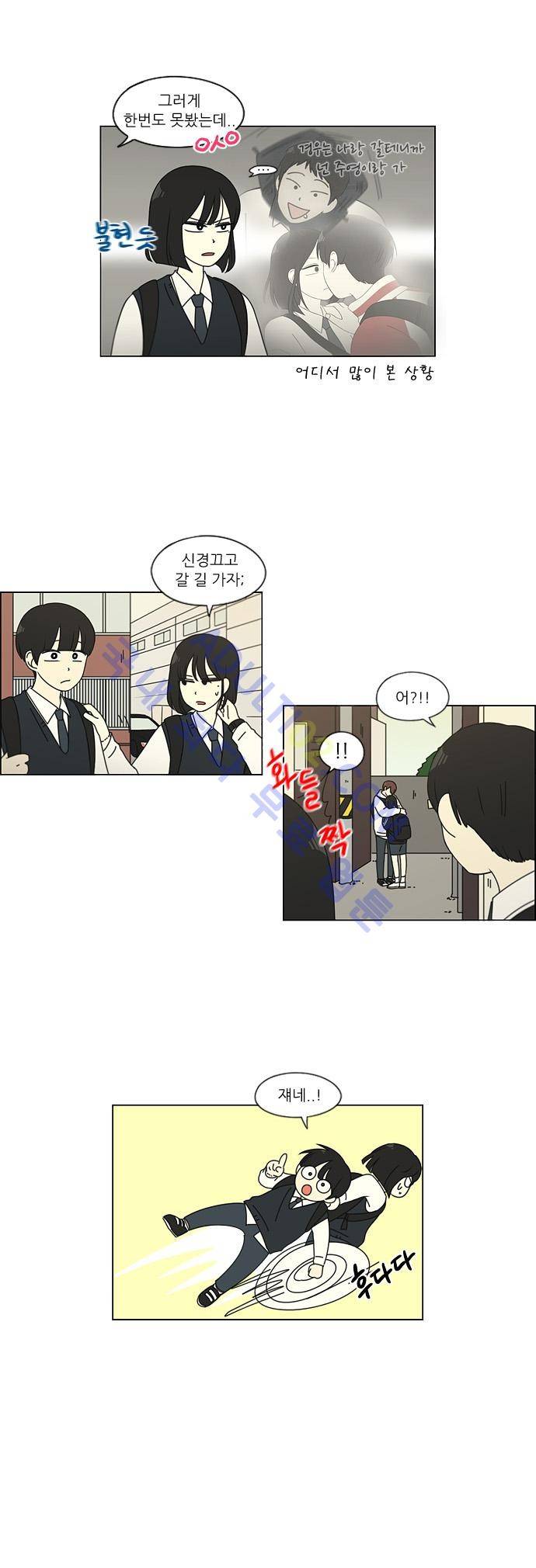 연애혁명 98화 26