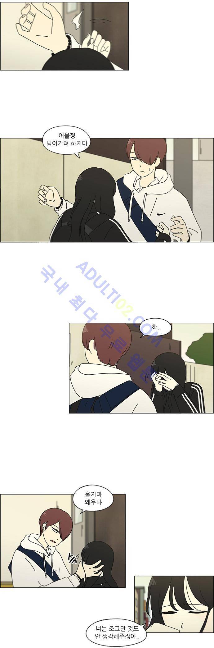 연애혁명 98화 27