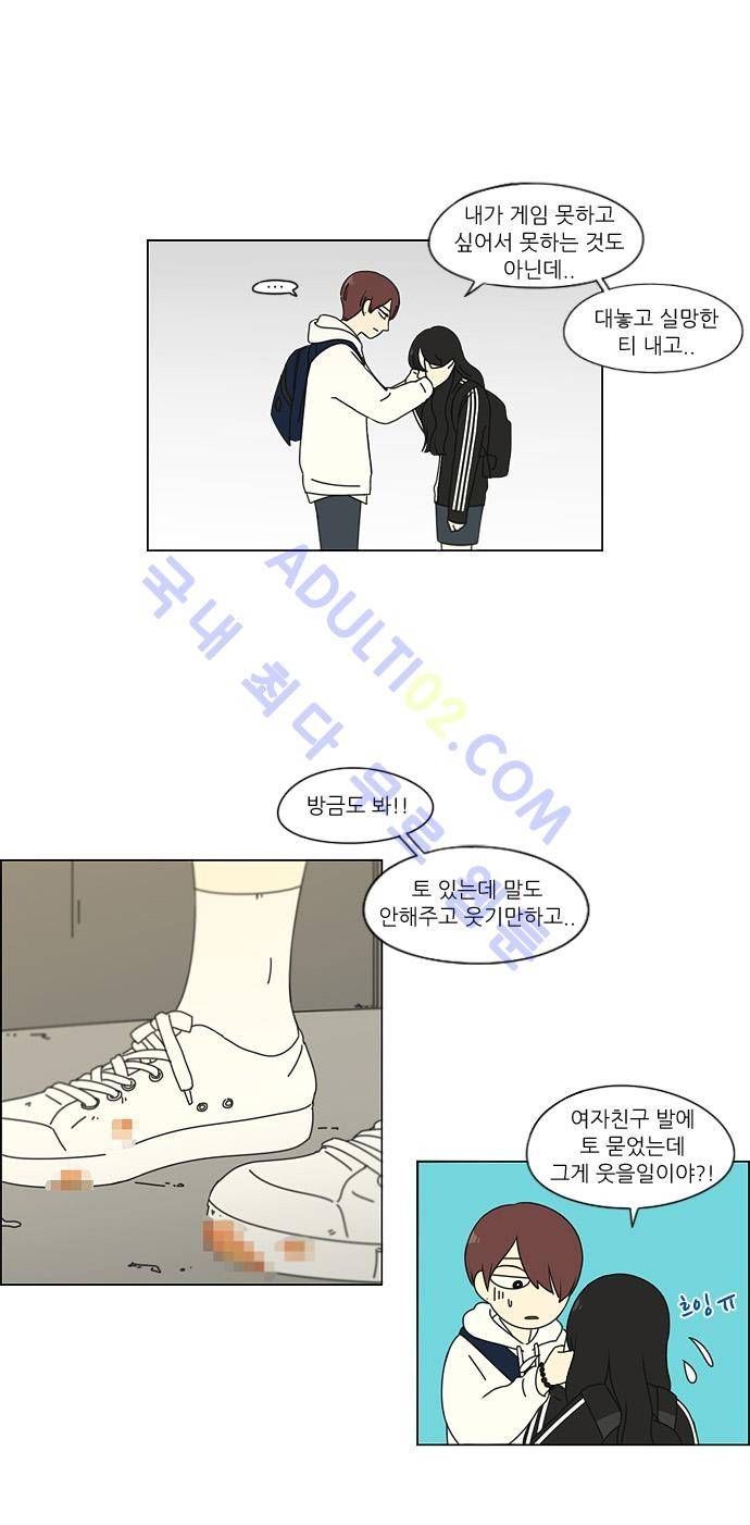 연애혁명 98화 28