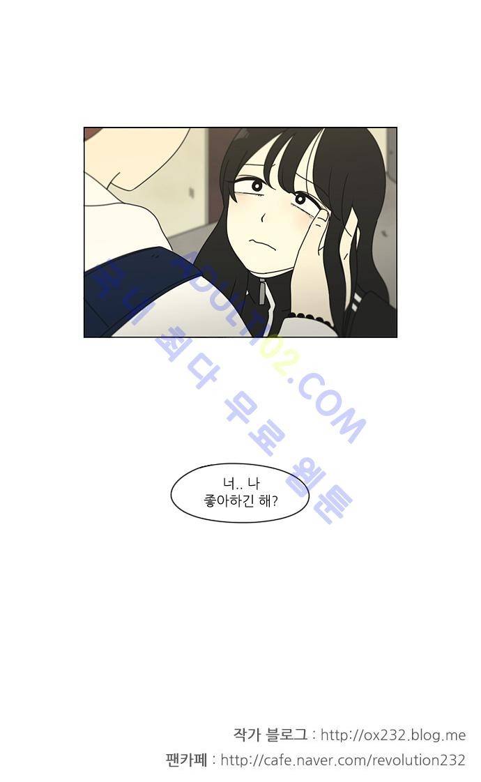 연애혁명 98화 29