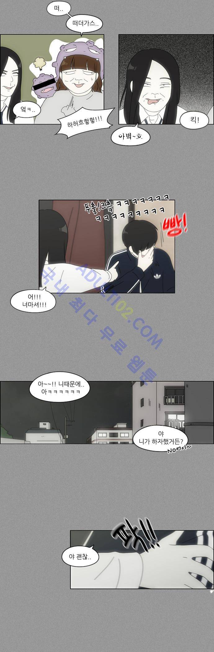 연애혁명 108화 4