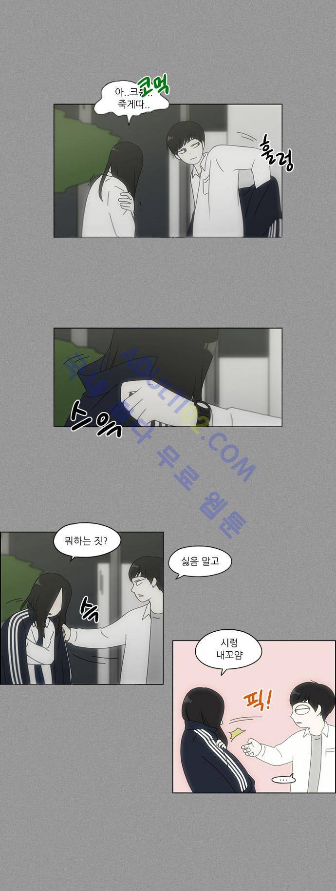 연애혁명 108화 6