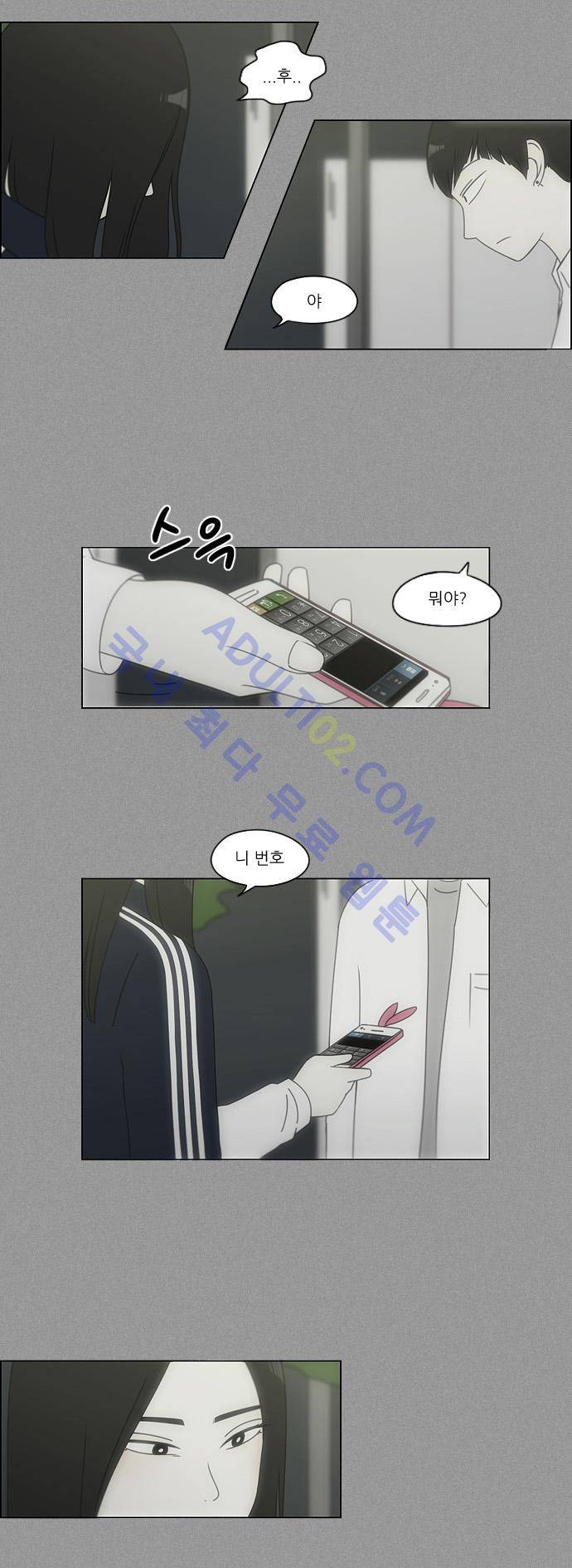 연애혁명 108화 7