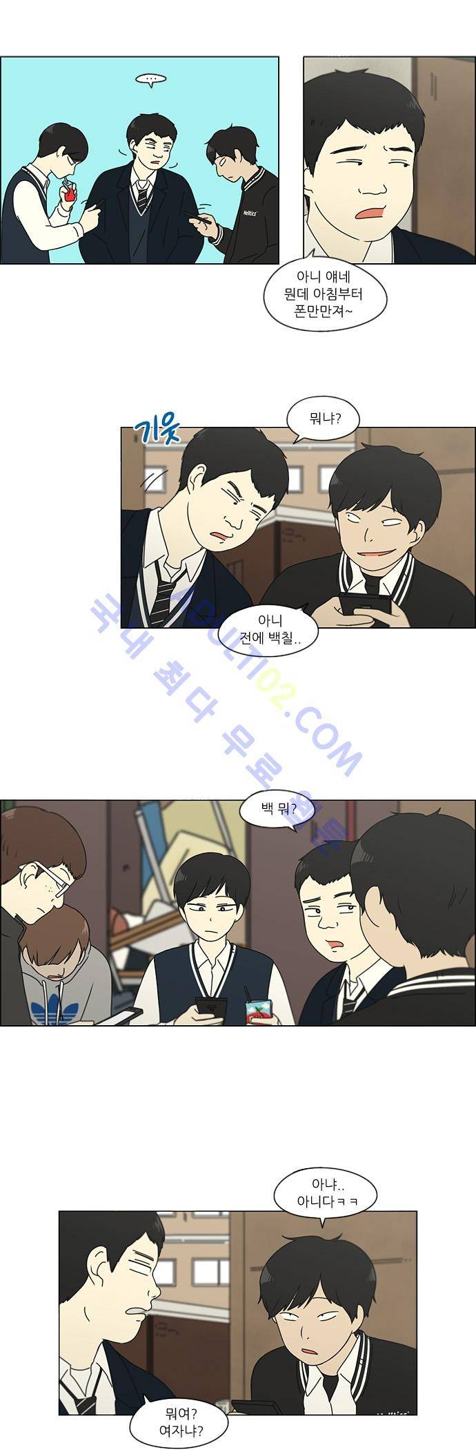 연애혁명 108화 10
