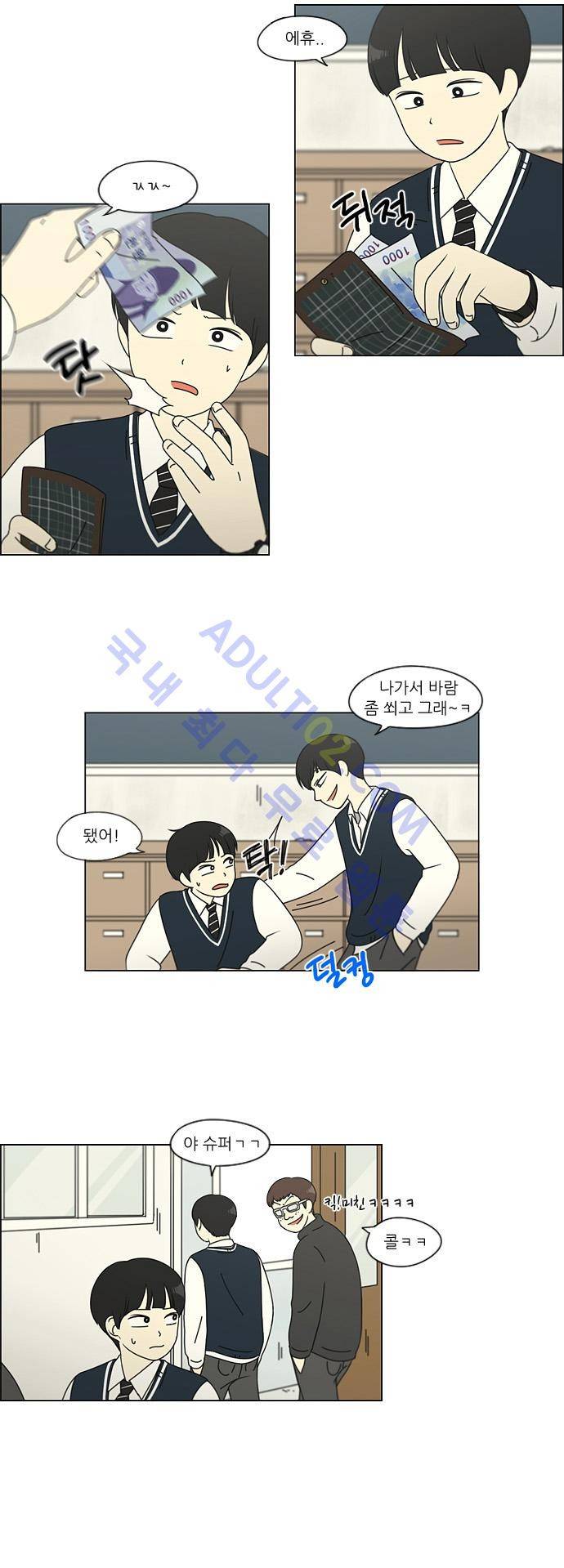 연애혁명 108화 13