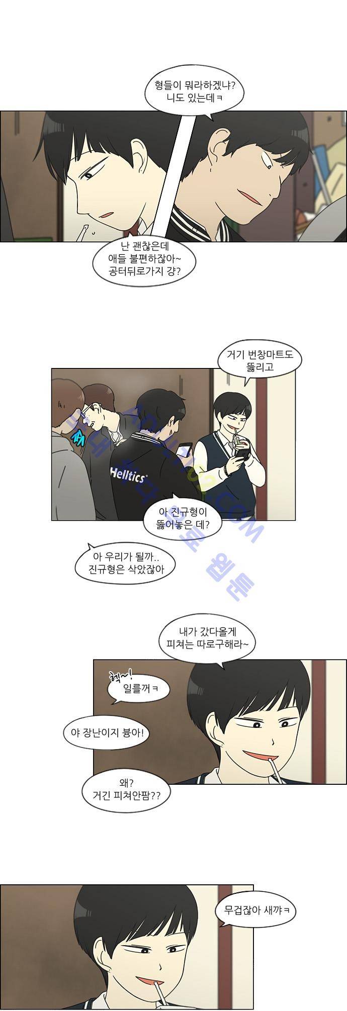 연애혁명 108화 15