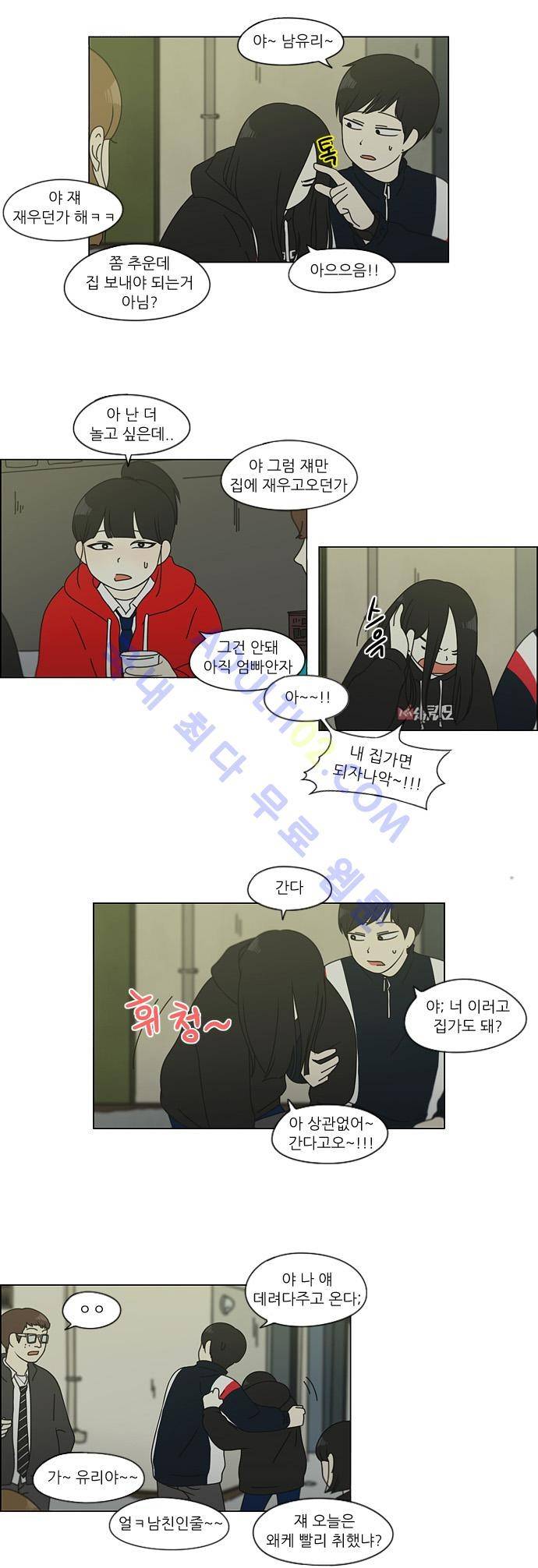 연애혁명 108화 21