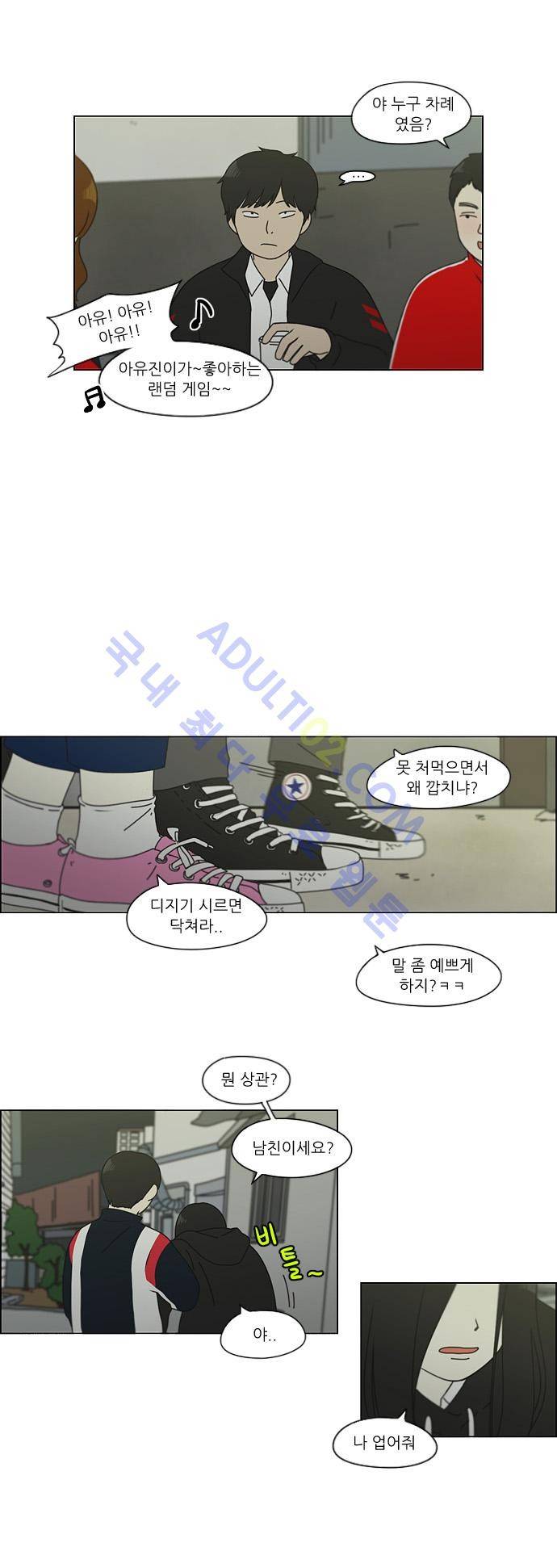 연애혁명 108화 22