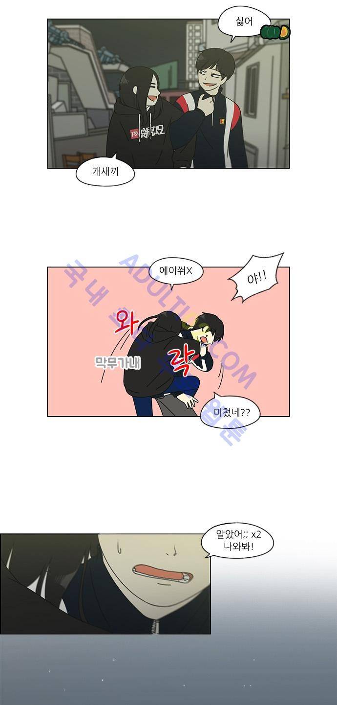 연애혁명 108화 23
