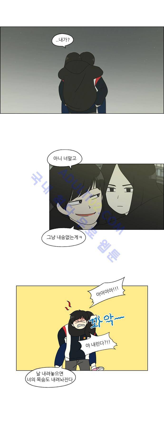 연애혁명 108화 25