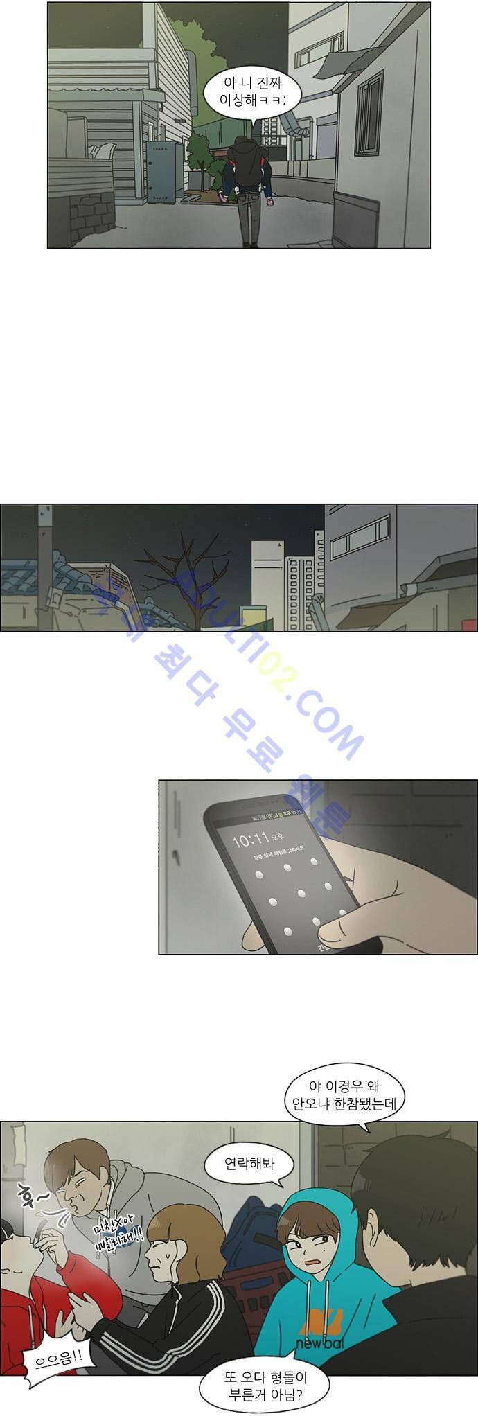 연애혁명 108화 26