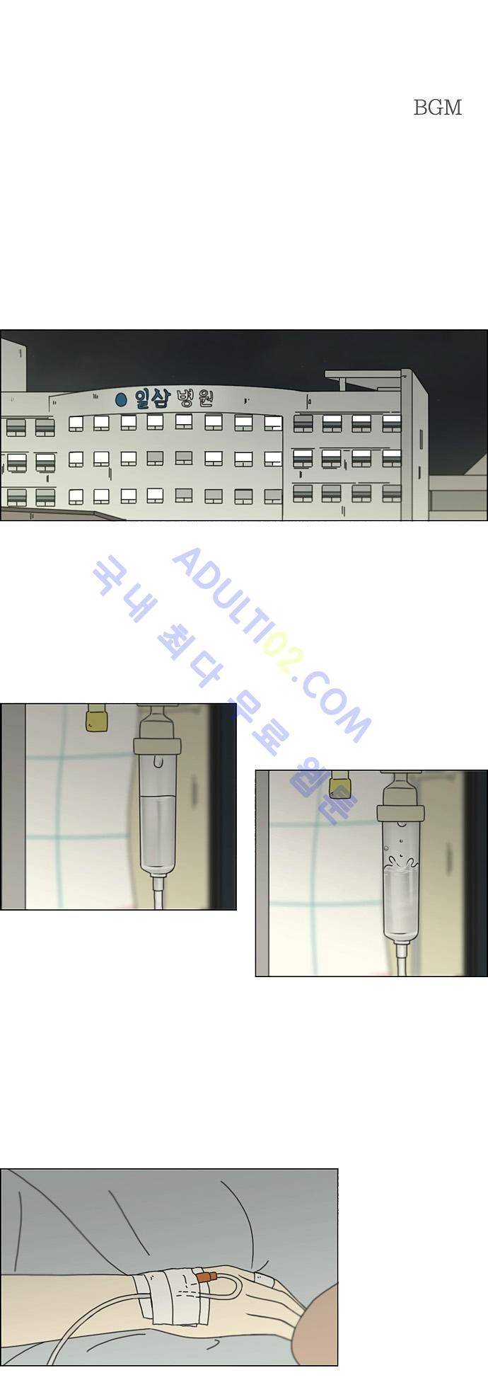 연애혁명 117화 1