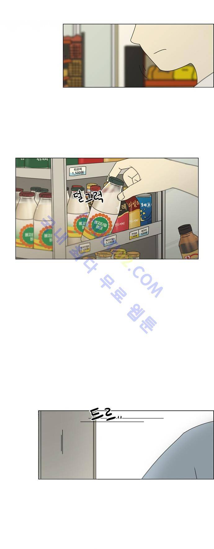 연애혁명 117화 12