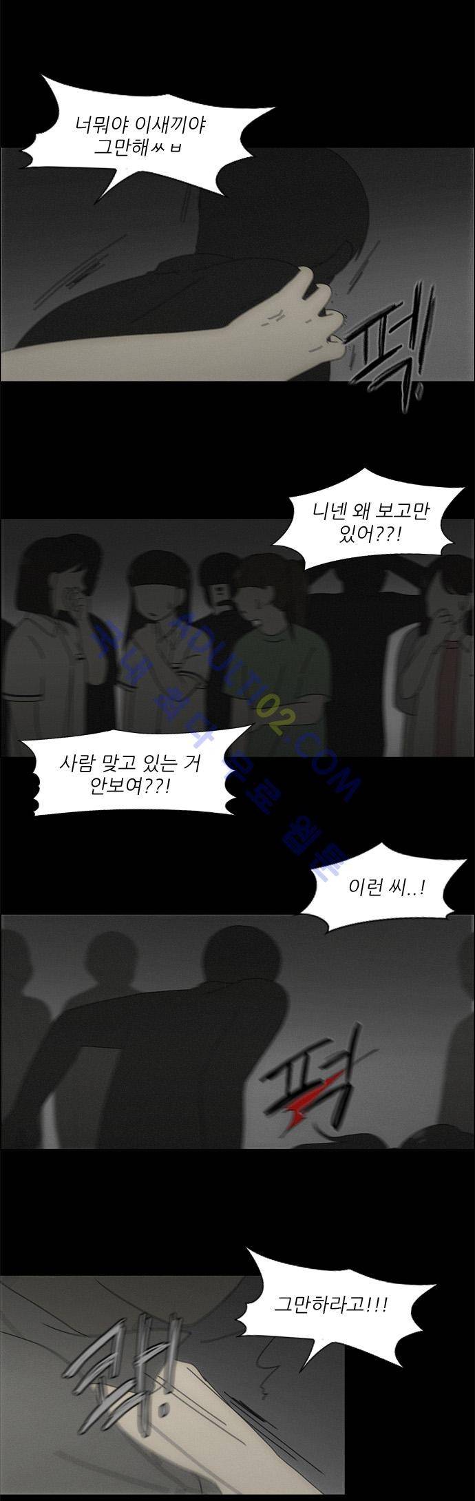 연애혁명 117화 17