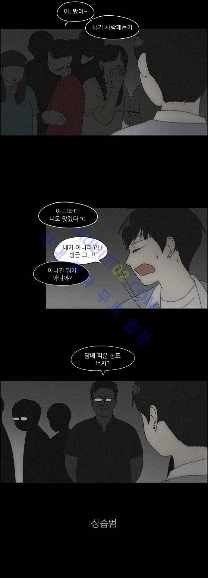 연애혁명 117화 21
