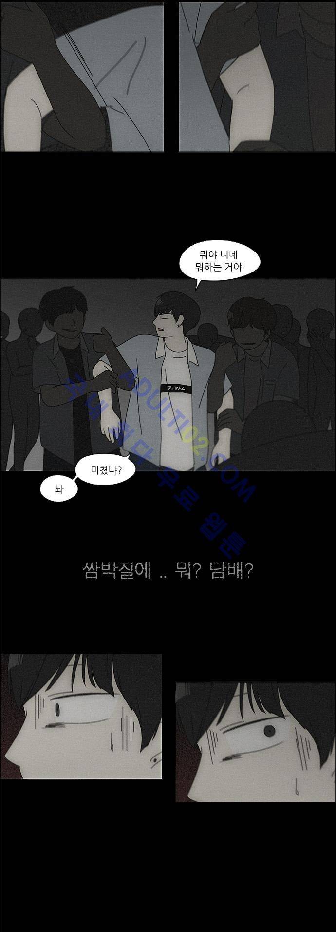 연애혁명 117화 22