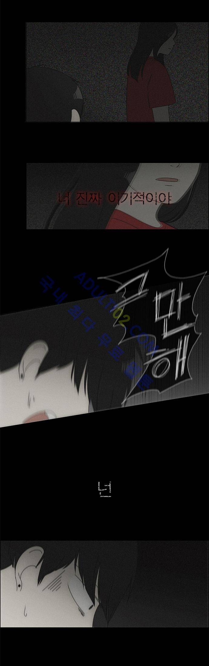 연애혁명 117화 25