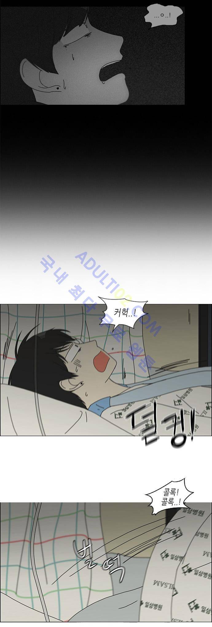 연애혁명 117화 28
