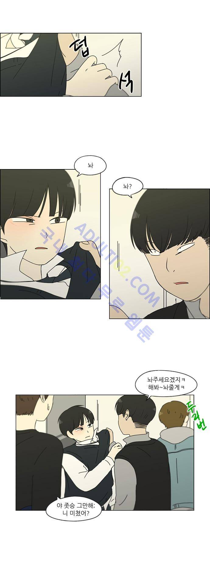연애혁명 127화 2
