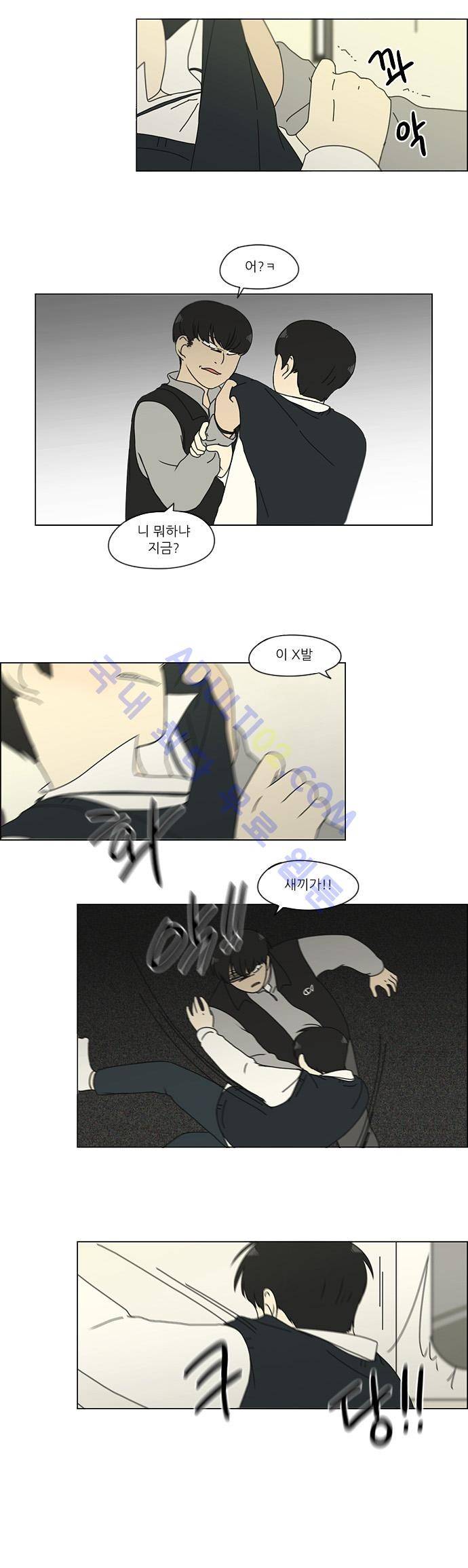 연애혁명 127화 4