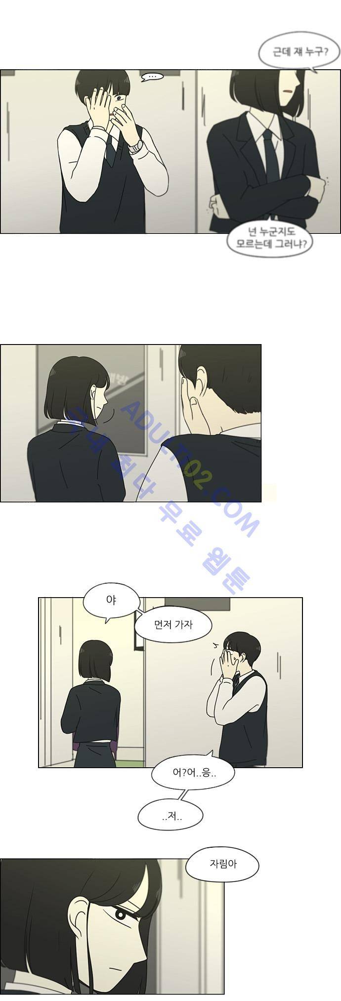 연애혁명 127화 10