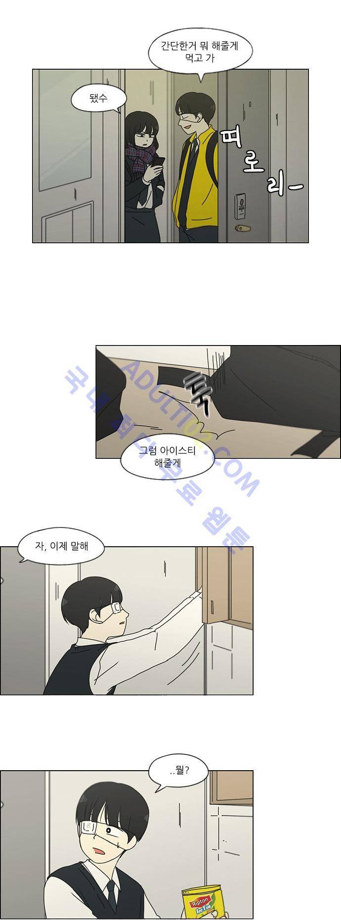 연애혁명 127화 14