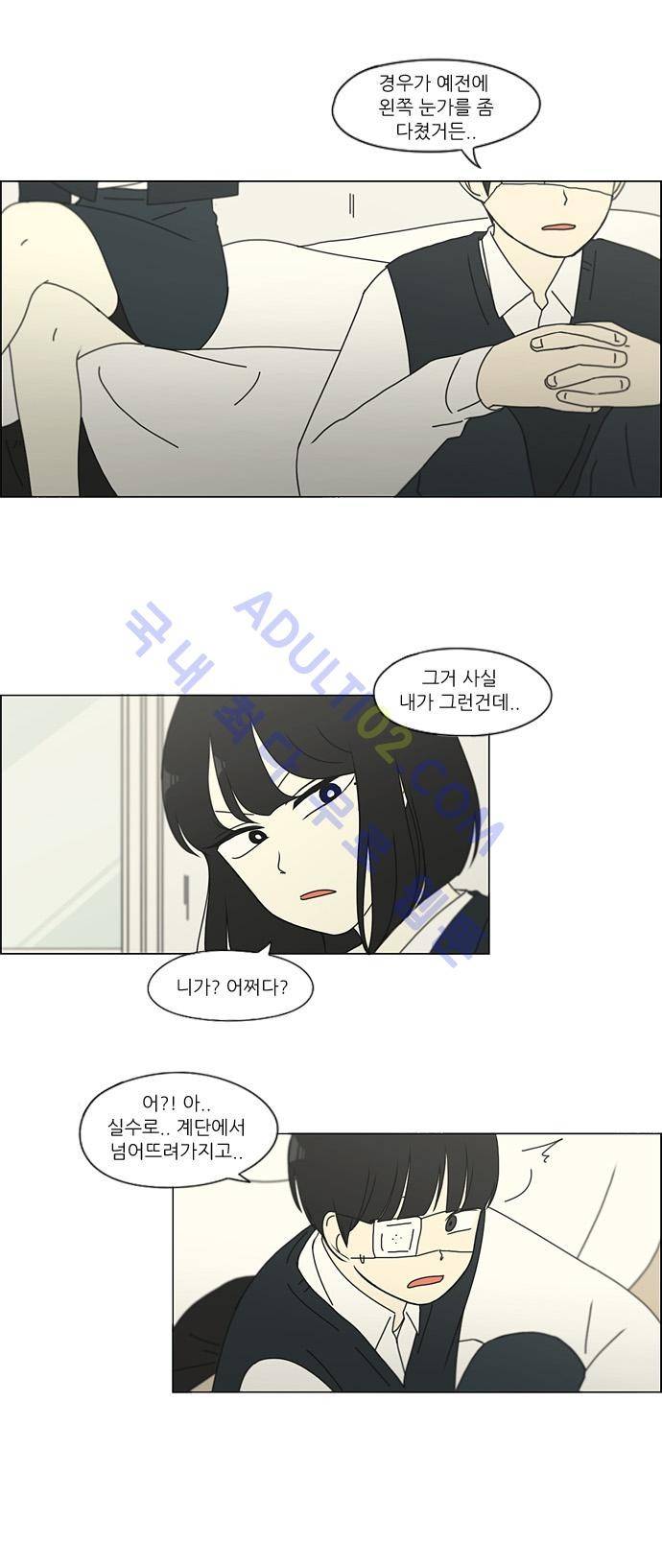연애혁명 127화 16