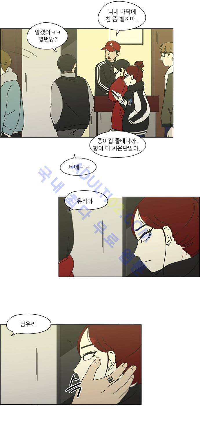 연애혁명 127화 19