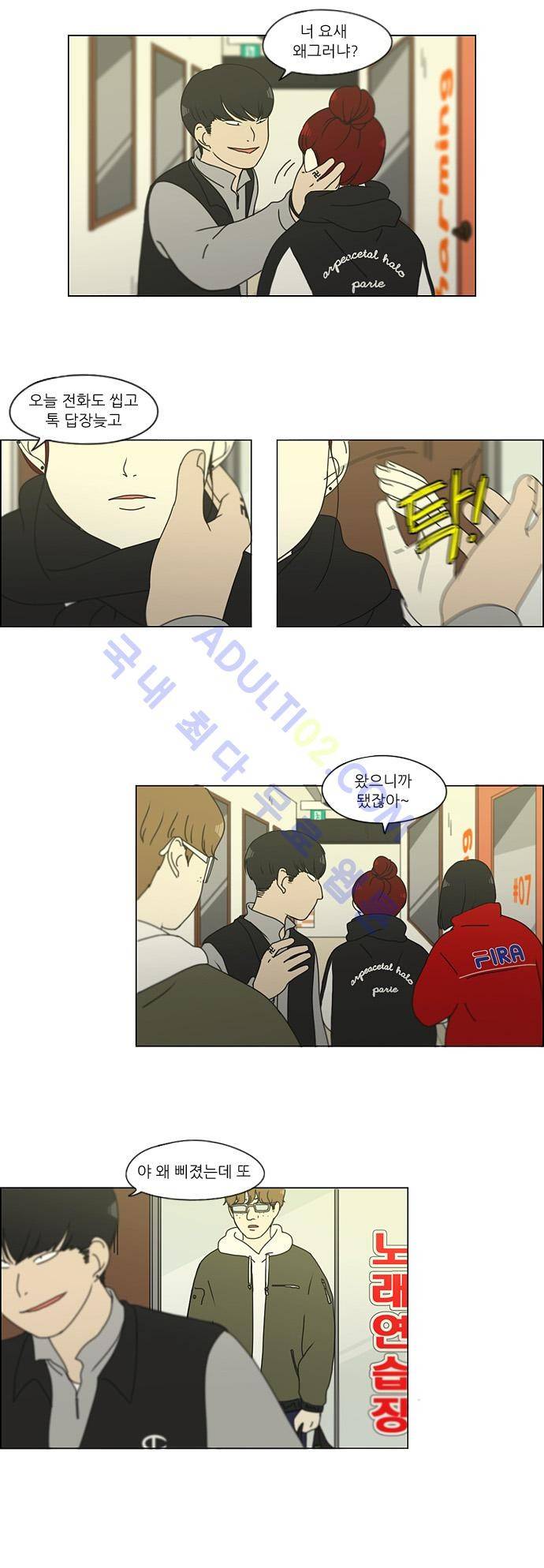 연애혁명 127화 20