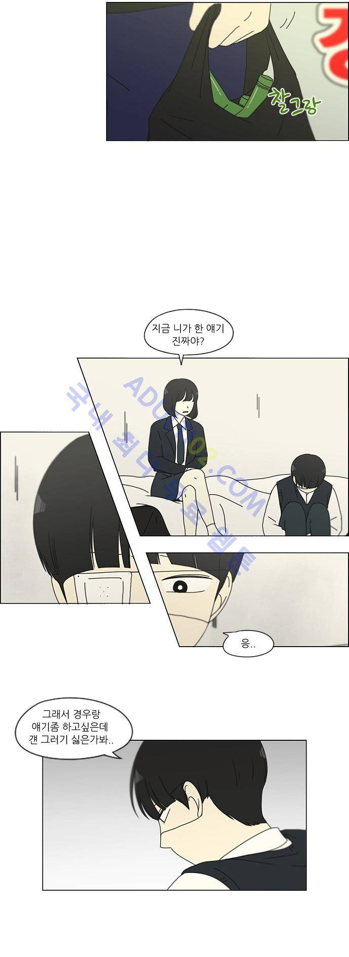 연애혁명 127화 21