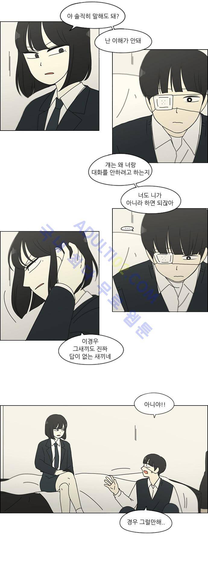 연애혁명 127화 22