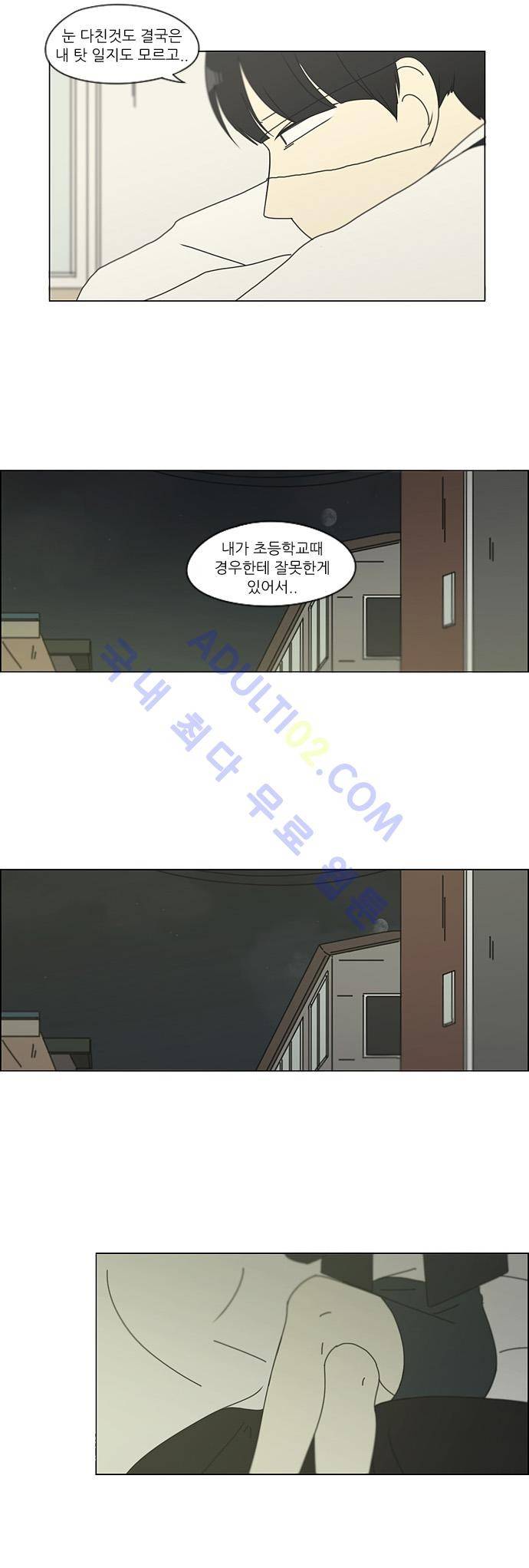 연애혁명 127화 23