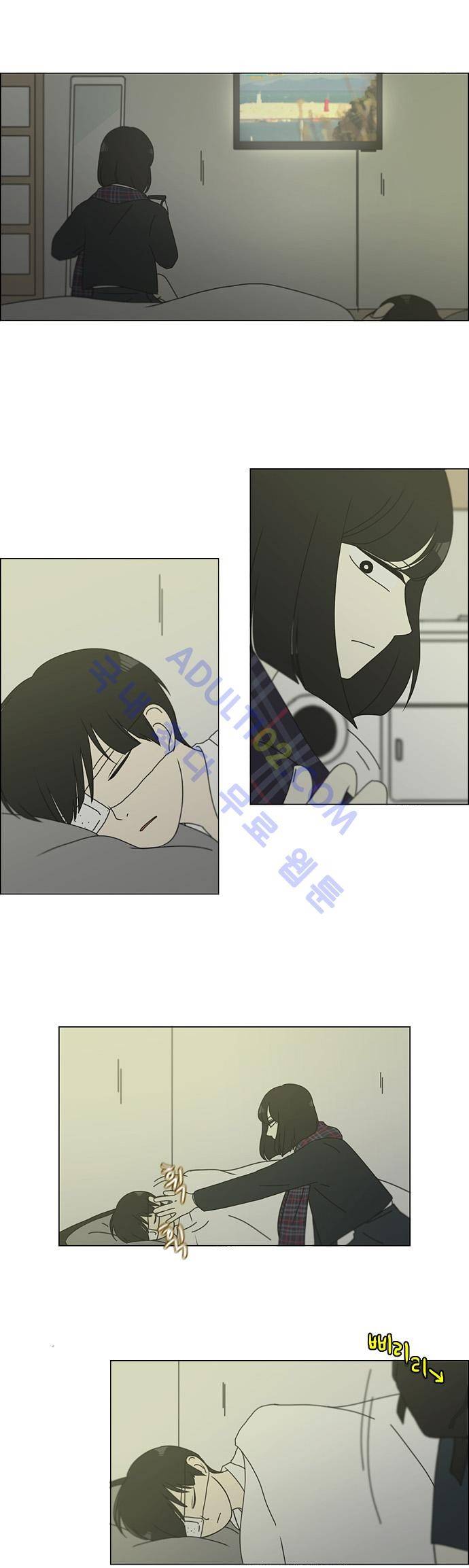 연애혁명 127화 24
