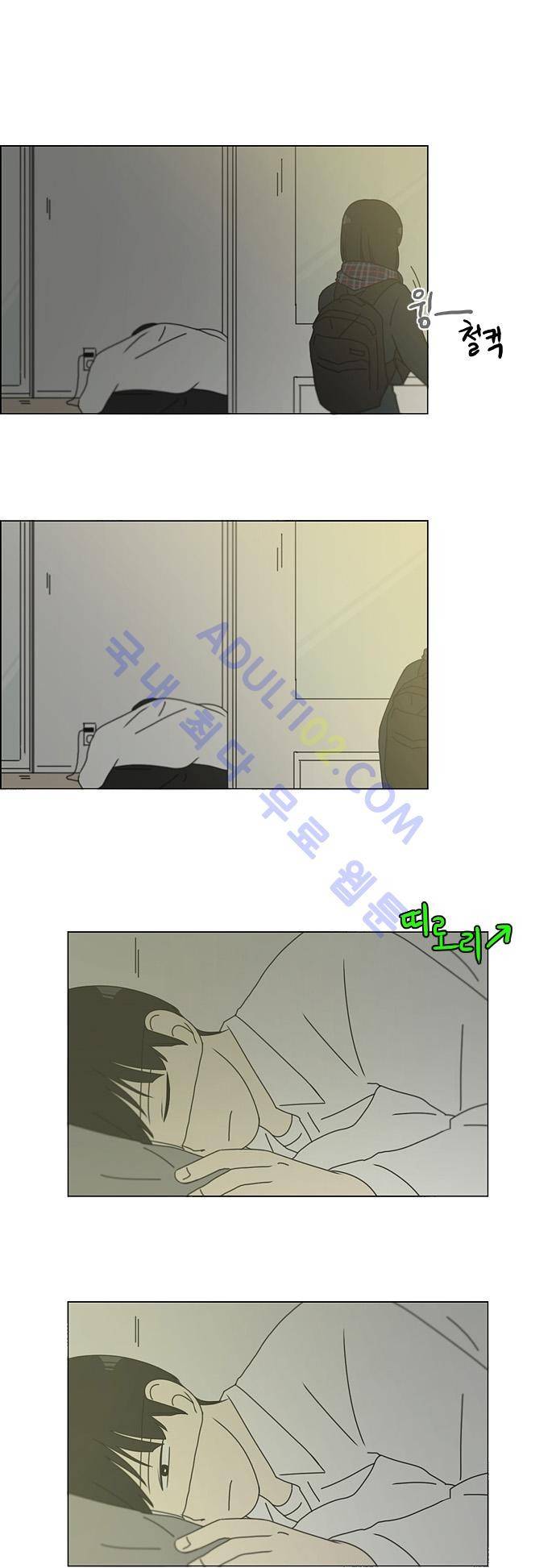 연애혁명 127화 25