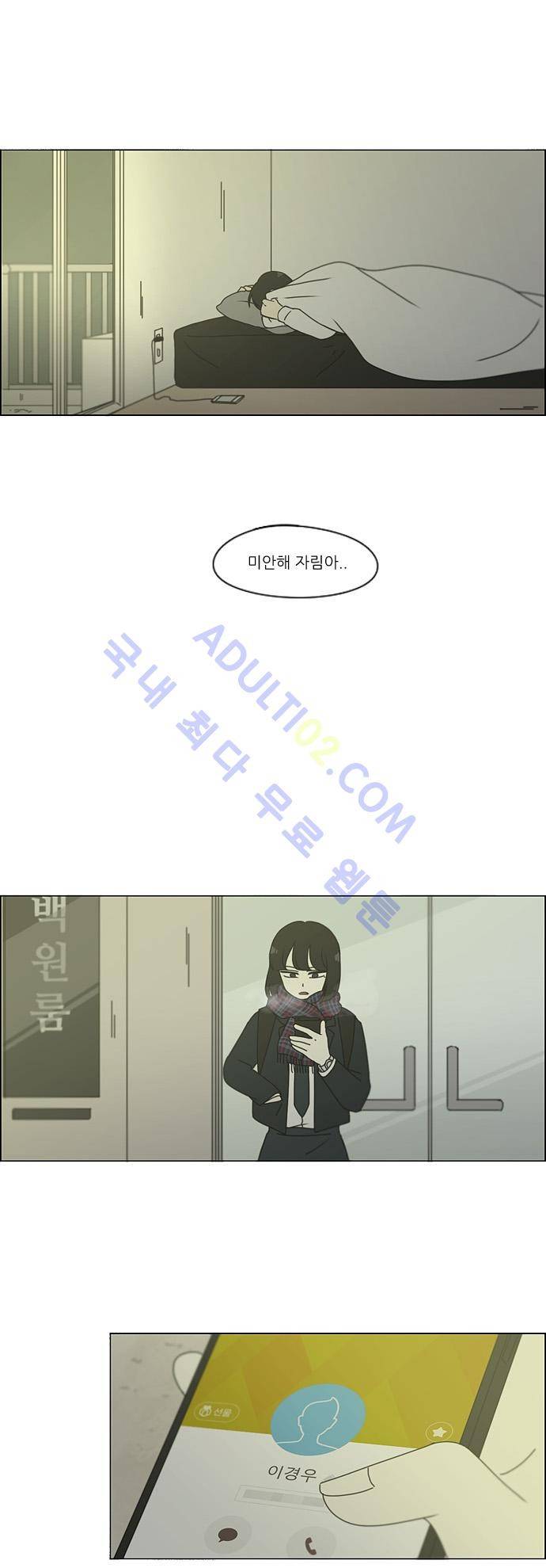 연애혁명 127화 26