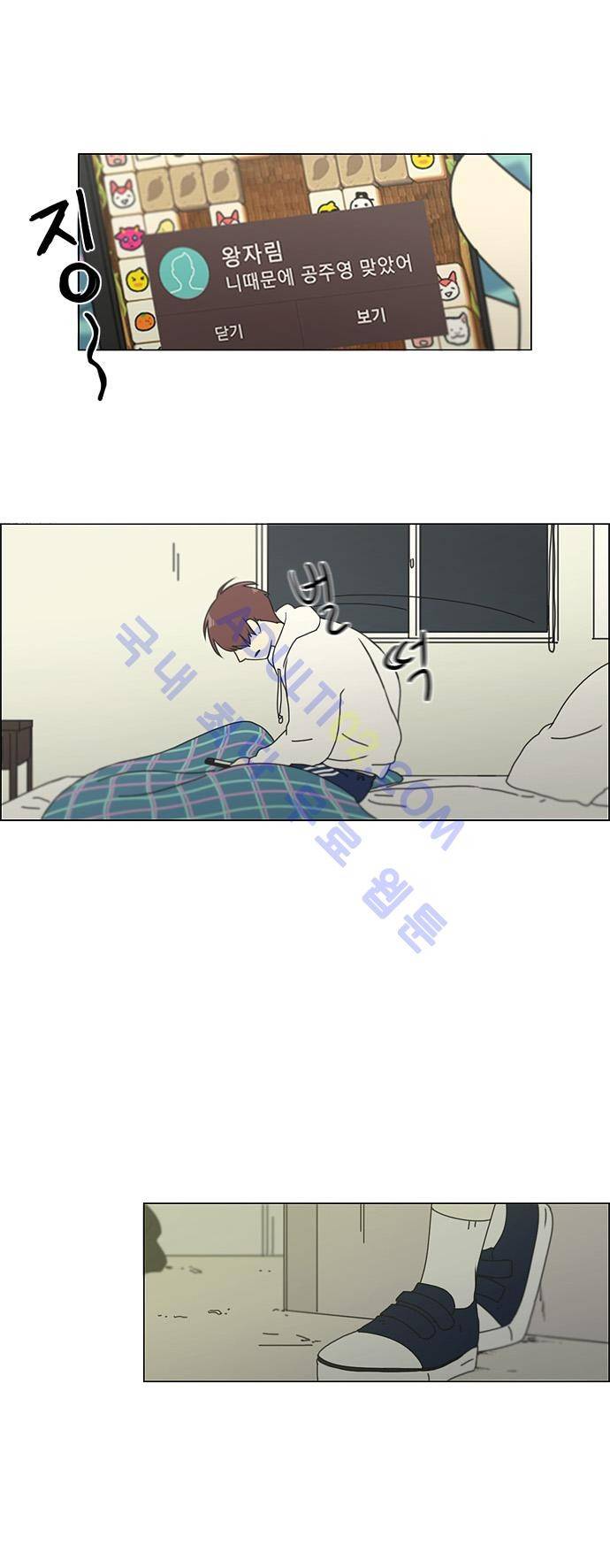 연애혁명 127화 28