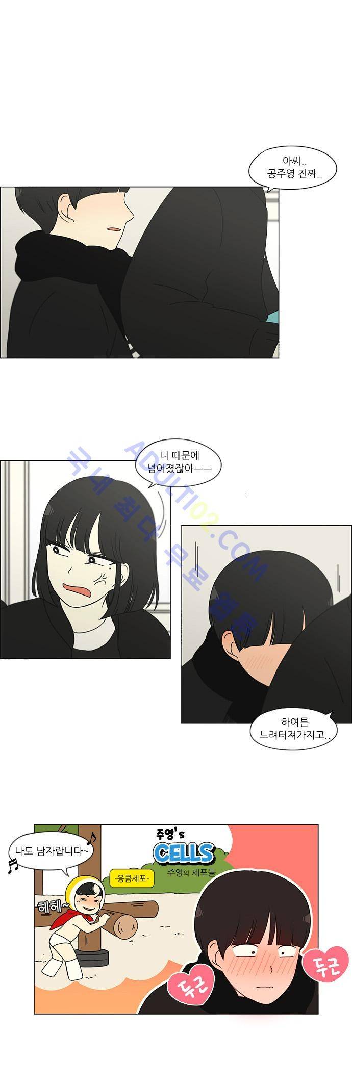 연애혁명 137화 1