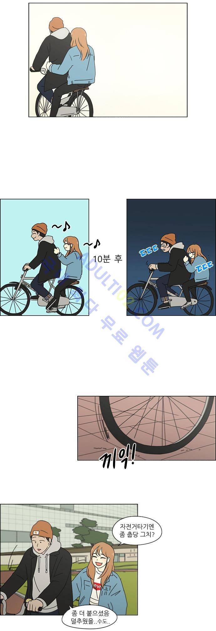 연애혁명 137화 6